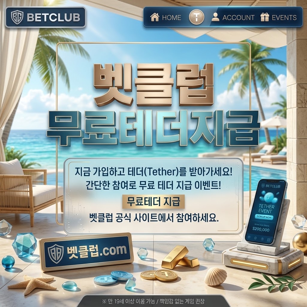 스포츠토토: 스포츠 베팅 사이트 검증 및 안전한 스포츠토토 완벽 분석 가이드의 핵심 주제를 보여주는 스포츠 베팅 사이트 분석가이드 대표 이미지 - 축구공과 경기 일정표, 자물쇠 아이콘이 놓인 책상 위에서 합법 이용 기준과 개인정보 보호 점검표를 살펴보는 장면